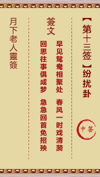 纷扰卦
