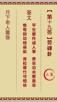 劳碌卦