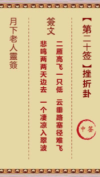 挫折卦