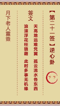 逆心卦