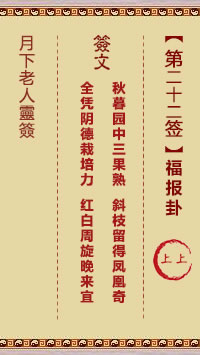 福报卦