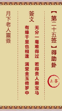 得助卦