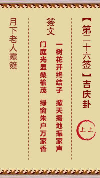吉庆卦