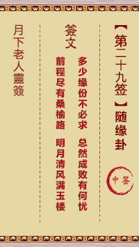 随缘卦