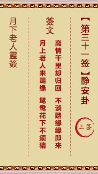 静安卦