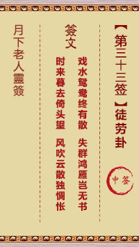 徒劳卦