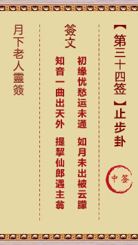 止步卦