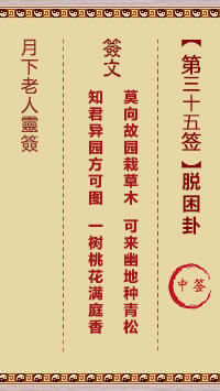 脱困卦