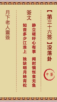 没落卦