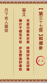 和顺卦