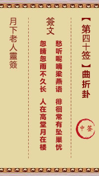 曲折卦