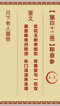 称意卦