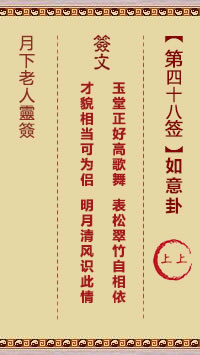 如意卦