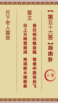 自由卦