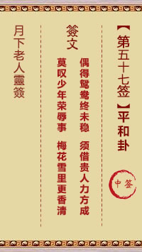 平和卦