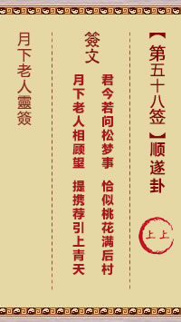 顺遂卦