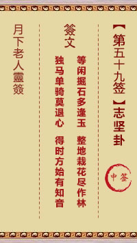 志坚卦