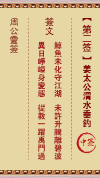 姜太公渭水垂钓
