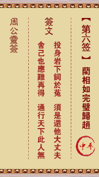 蔺相如完璧归赵