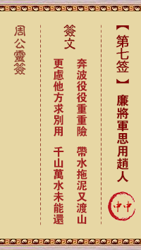 廉将军思用赵人