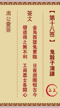 鬼谷子演课
