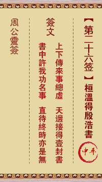 桓温得殷浩书