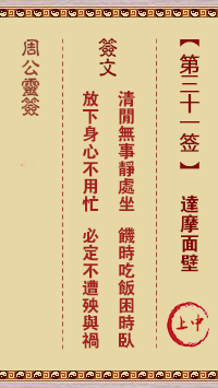 达摩面壁