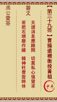 曹操遣襧衡投黄祖