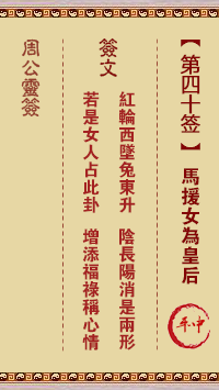 马援女为皇后