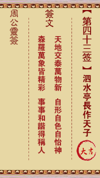 泗水亭长作天子