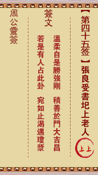 张良受书圯上老人