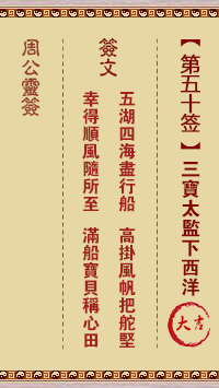 三宝太监西洋