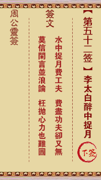 李太白醉中捉月