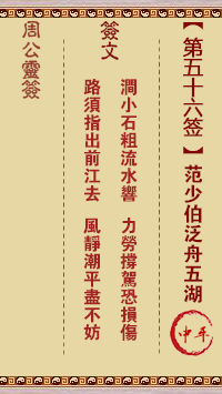 范少伯泛舟五湖