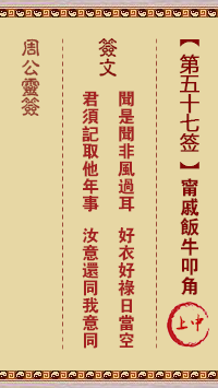甯戚饭牛叩角