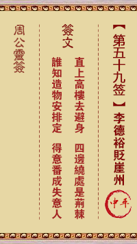 李德裕贬崖州