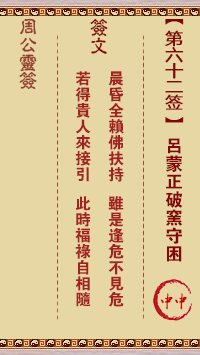 吕蒙正破窑守困