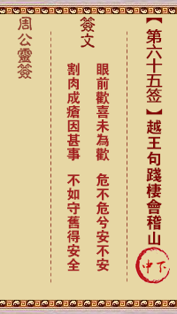 越王句践栖会稽山