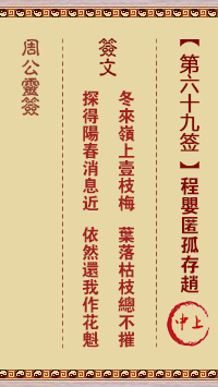 程婴匿孤存赵