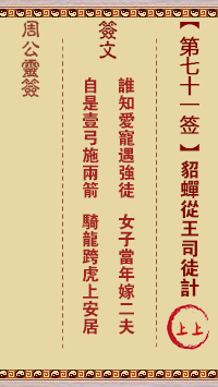 貂蝉从王司徒计