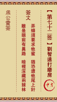 刘智远打磨房