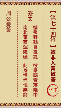 韩非入秦被害