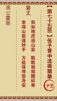伍子胥中流得兰桨