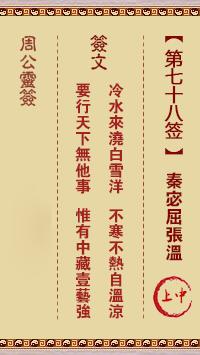秦宓屈张温