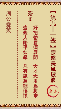 宗悫长风破浪