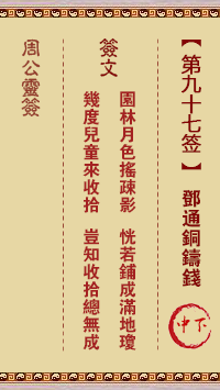 邓通铜铸钱